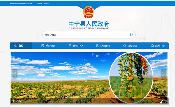 中寧縣市場(chǎng)監督管理局?zhù)Q沙所、大戰場(chǎng)所空氣能熱泵采購項目競爭性談判公告