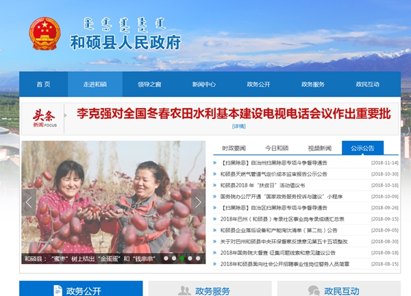 和碩縣農村學(xué)?！懊焊碾姟表椖抗_(kāi)采購公告
