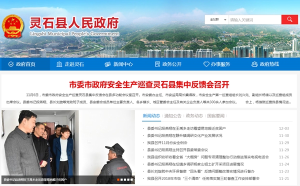 靈石縣段純衛生院空氣能取暖設備采購招標公告