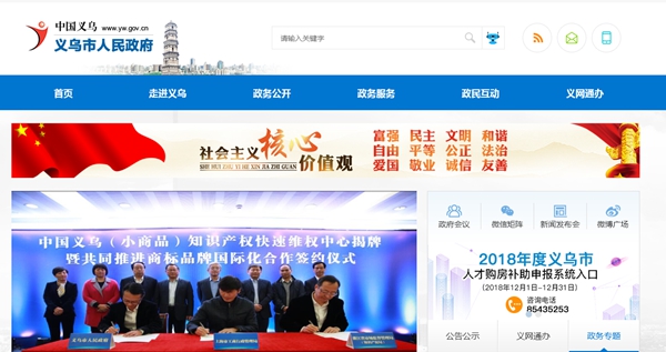 義烏市宗澤小學(xué)空氣源熱泵項目采購公告