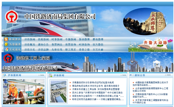 中國鐵路濟南局集團有限公司煙臺站中央空調模塊式超低溫風(fēng)冷冷水熱泵機組招標二次公告