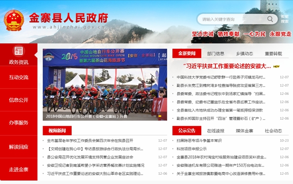 金寨縣鐵沖鄉人民政府香菇服務(wù)中心空氣能烘干及配套設備購置安裝采購詢(xún)價(jià)公告