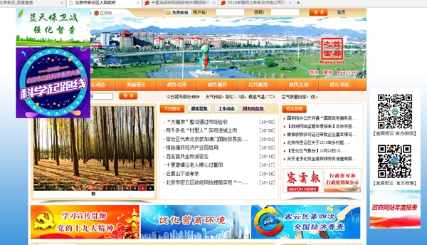 2018年國網(wǎng)北京密云供電公司西田各莊、太師屯等地區農村煤改電追加工程設計施工總承包招標公告