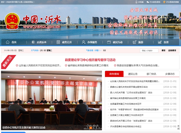 沂水縣第四中學(xué)空氣源熱泵采暖及電力配套工程競爭性磋商公告