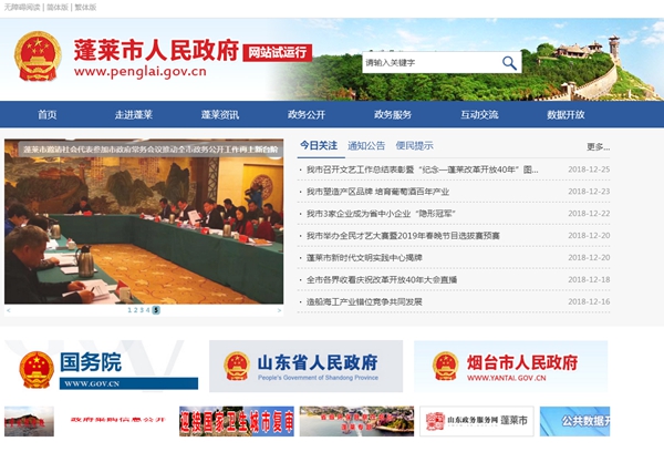 蓬萊市委員會(huì )老干部局空氣源熱泵熱源系統供貨與安裝采購競爭性磋商采購公告