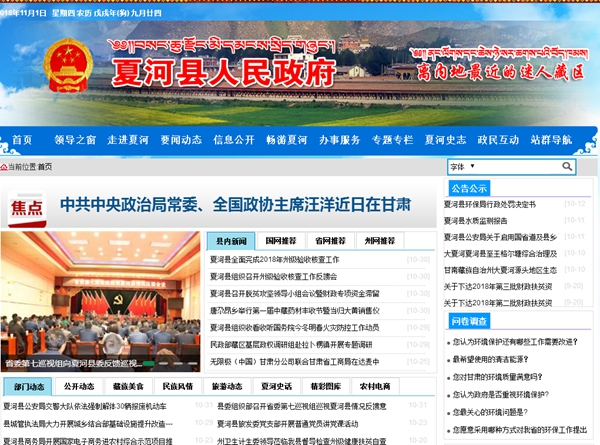 夏河縣空氣能熱泵供暖系統項目公開(kāi)招標公告