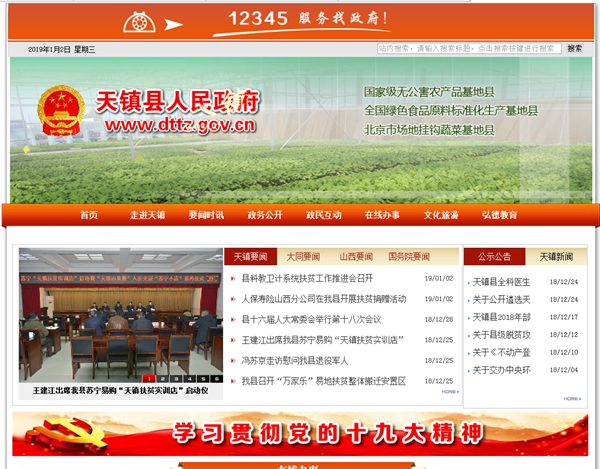 天鎮縣安家皂小學(xué)清潔能源煤改電項目