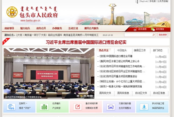 包頭市公安局交通管理支隊土右大隊一中隊空氣能熱泵及安裝采購項目采購公告