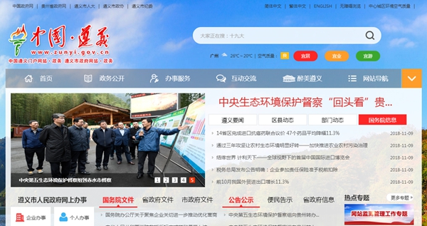 遵義市采購供熱設備項目采購公告