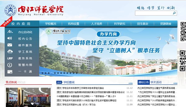 內江師范學(xué)院學(xué)生公寓空氣源熱泵系統維護保養服務(wù)(第2次)競爭性談判公告
