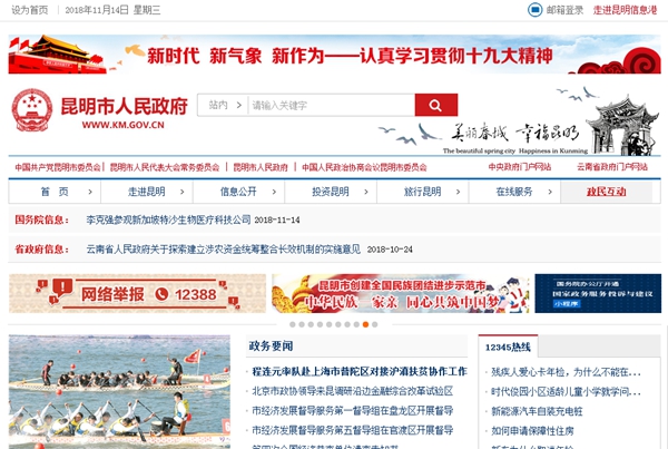 昆明市虹橋片區、東白沙河片區租賃性住房項目設計-采購-施工總承包（EPC）招標公告