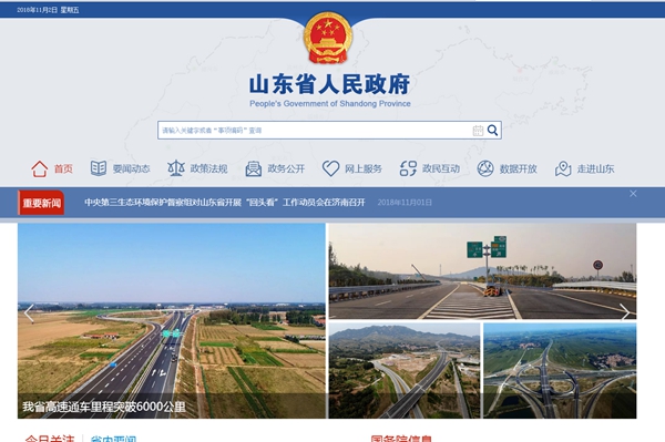 山東省老干部活動(dòng)中心空氣能機組單一來(lái)源公告