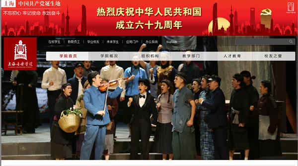 上海音樂(lè )學(xué)院零陵路校區新建教學(xué)樓太陽(yáng)能空氣源熱泵項目競爭性磋商