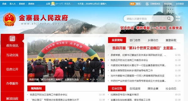 金寨縣鐵沖鄉人民政府香菇服務(wù)中心空氣能烘干及配套設備購置安裝項目采購詢(xún)價(jià)公告