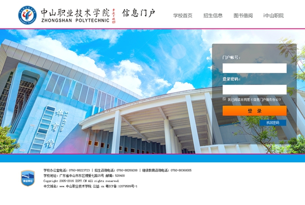中山市濠頭中學(xué)空氣源熱泵節能熱水系統購置公告