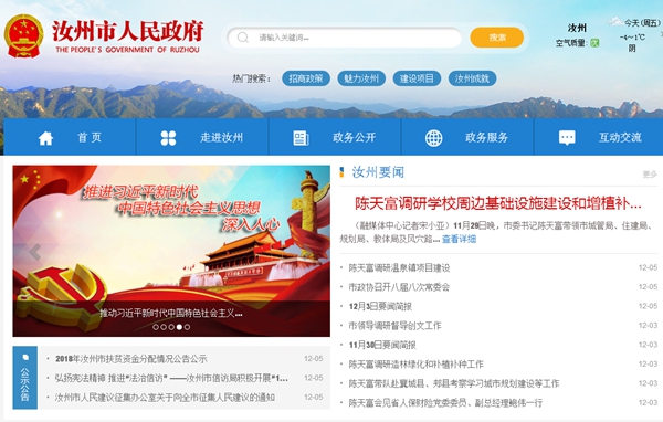 汝州市公安消防大隊產(chǎn)業(yè)集聚區消防中隊空調、熱水器采購招標公告