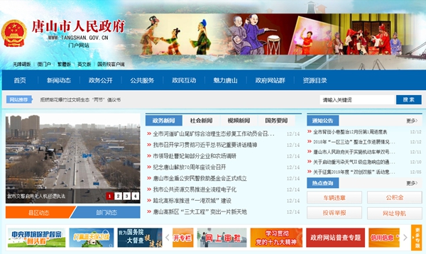唐山市開(kāi)平匯金村鎮銀行股份有限公司空氣源熱泵采購項目招標公告