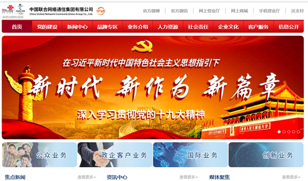 2018年中國聯(lián)通北京八區分公司魯谷局供暖節能改造工程項目（第四次）