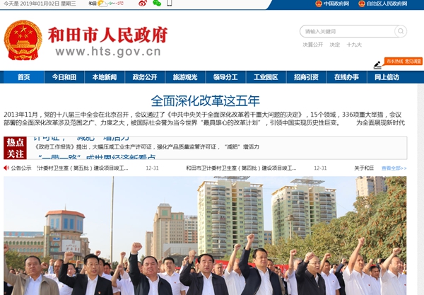 和田市給排水公司城東污水處理廠(chǎng)“煤改電”項目招標公告