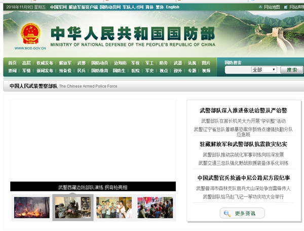中國人民武裝警察部隊揚州支隊空氣能熱水器及安裝項目競爭性談判公告