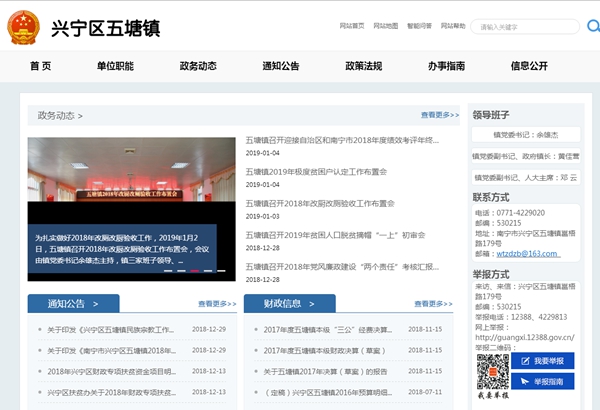 五塘鎮壇棍村肉鴨養殖基地二期籠養配套設備及鴨舍空氣源熱水保暖設備采購項目