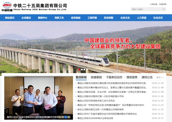 中鐵二十五局援斯里蘭卡國家醫院門(mén)診樓項目自購設備（污水處理設備、分體空調、多聯(lián)空調機組）競爭性談判采購公告