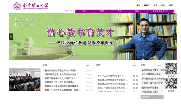 南京理工大學(xué)老校區改造一期-校園生活設施改造空氣源熱泵和太陽(yáng)能系統采購及相關(guān)服務(wù)公開(kāi)招標公告