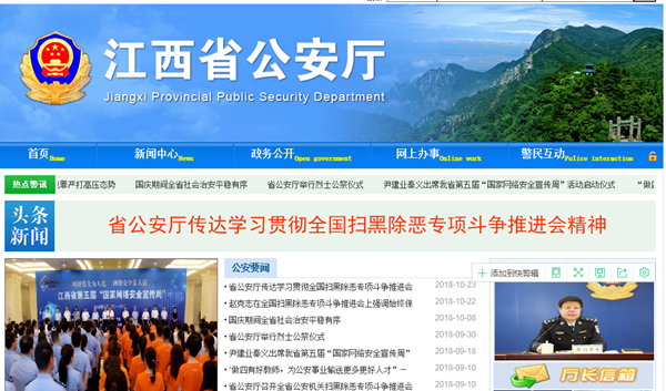 江西省公安廳機場(chǎng)公安局辦公設備（電器及電子辦公設備）采購項目