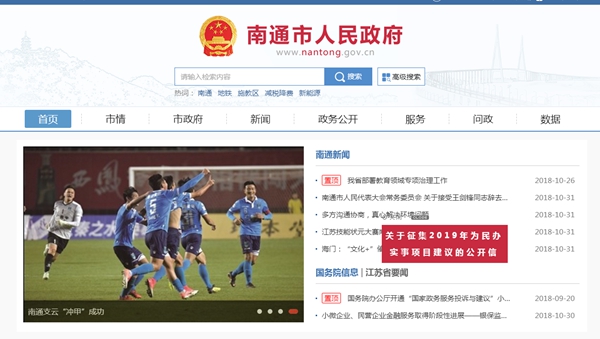 南通市第四人民醫院太陽(yáng)能及空氣源熱泵系統維保招標公告