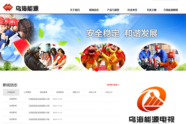 神華烏海能源公司天榮公司空氣源熱泵供電安裝