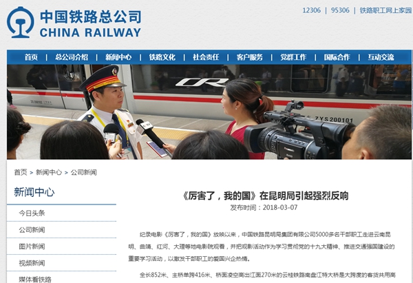 中國鐵路昆明局集團公司昆明生活段太陽(yáng)能空氣源設備大修需求計劃公告