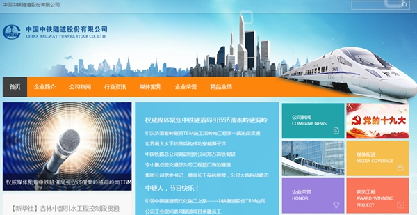 中鐵隧道集團三處有限公司張吉懷鐵路4標二分部采購電氣原件
