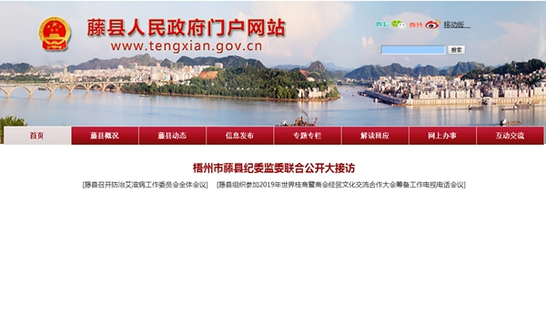 藤縣第五中學(xué)熱水供應系統采購