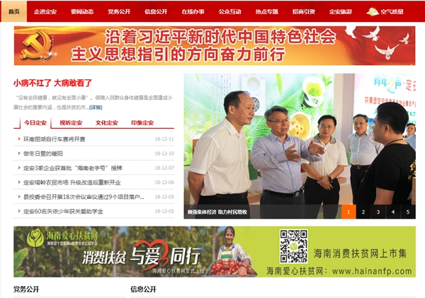 定安中學(xué)第2棟學(xué)生宿舍空氣能與熱水管道系統安裝工程競爭性談判公告
