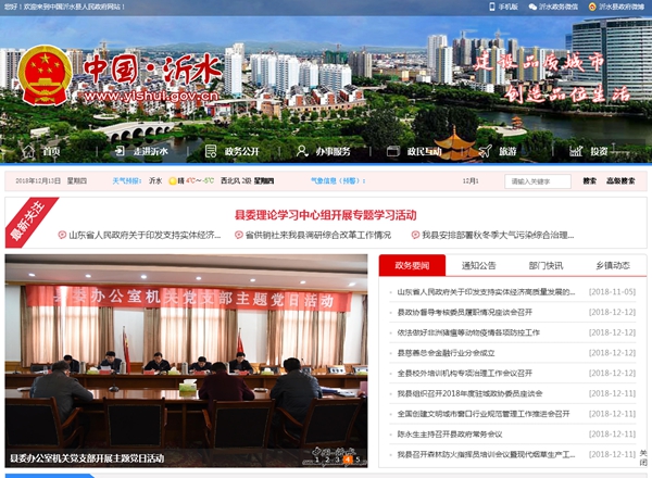沂水縣第二中學(xué)學(xué)生公寓空氣源熱泵及電力配套工程競爭性磋商公告