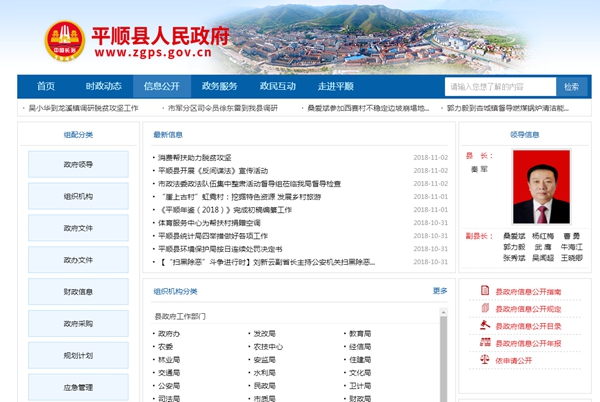 平順縣中五井鄉西賽村空氣能清潔供暖試點(diǎn)項目招標公告
