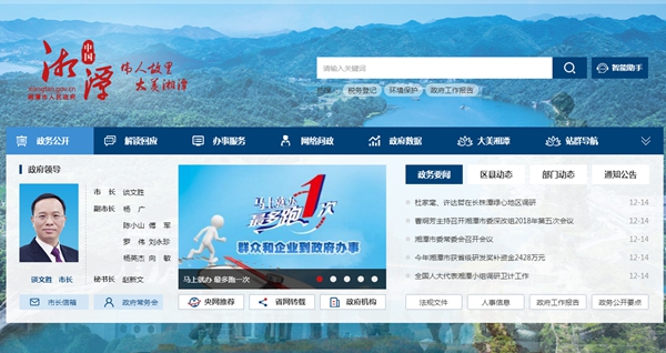 湘潭市第一中學(xué)空氣源熱泵熱水機采購公告