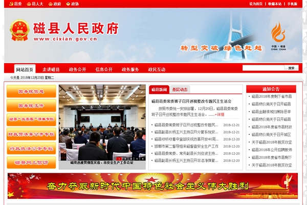 運城市殘聯(lián)后勤管理服務(wù)項目二次采購公告