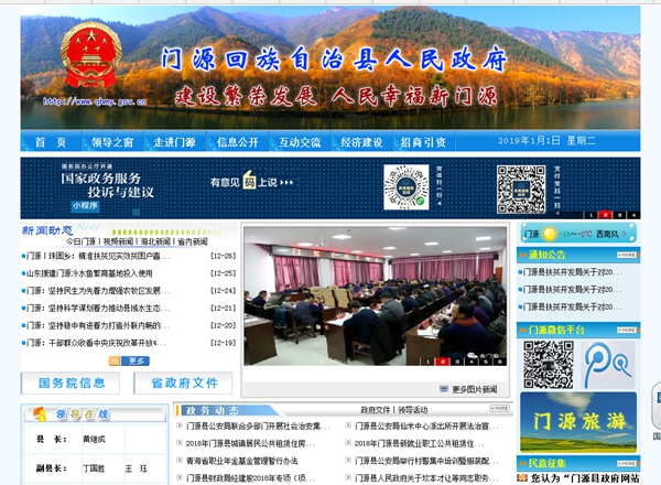 門(mén)源縣鄉鎮基礎設施建設項目（9個(gè)鄉鎮超低溫空氣源熱泵供暖工程供電部分）公開(kāi)招標公告