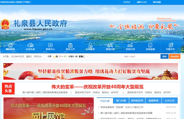 4000萬(wàn)！陜西禮泉熱風(fēng)機項目招標