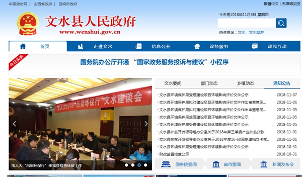 文水縣公安局派出所空氣能熱泵采購項目詢(xún)價(jià)公告