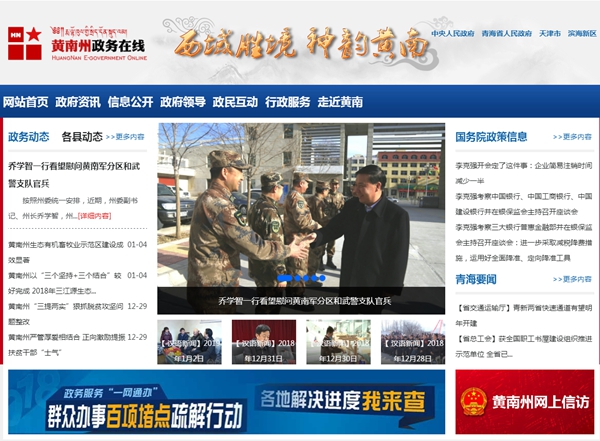 黃南州社會(huì )福利中心1號老年養護樓采暖設備采購競爭性磋商公告