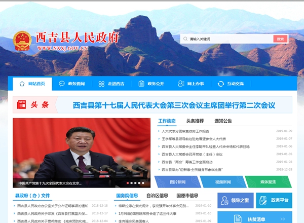 西吉縣城鄉建設和環(huán)境保護局空氣源熱泵政府采購項目公開(kāi)招標公告