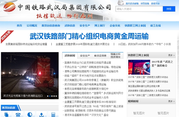 中國鐵路武漢局集團有限公司2018年沿線(xiàn)鐵路單位太陽(yáng)能空氣能熱水器更新招標公告