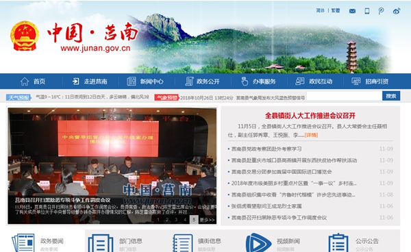 莒南縣嶺泉鎮龍泉社區空氣源熱泵采購項目競爭性磋商公告