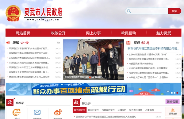 靈武市動(dòng)物疾病預防控制中心空氣能取暖設備采購項目競爭性談判公告