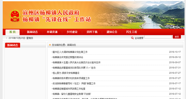 宣州區楊柳鎮特色農業(yè)發(fā)展項目（宣州區農村綜合性改革試點(diǎn)試驗項目）玻璃溫室工程
