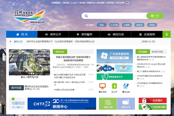 深圳平樂(lè )骨傷科醫院（坪山院區）空氣源熱泵熱水項目招標公告