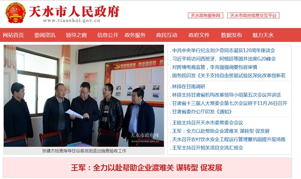 天水市果樹(shù)研究所空氣源熱泵采暖系統公開(kāi)招標采購項目招標公告