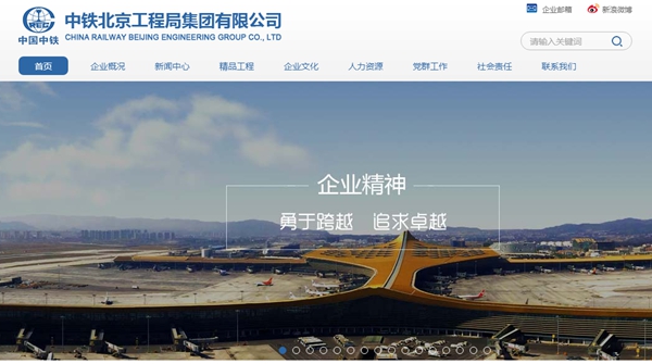 中鐵北京局孟加拉項目空氣能熱泵等物資采購